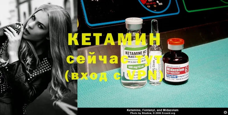 КЕТАМИН ketamine  Кондрово 